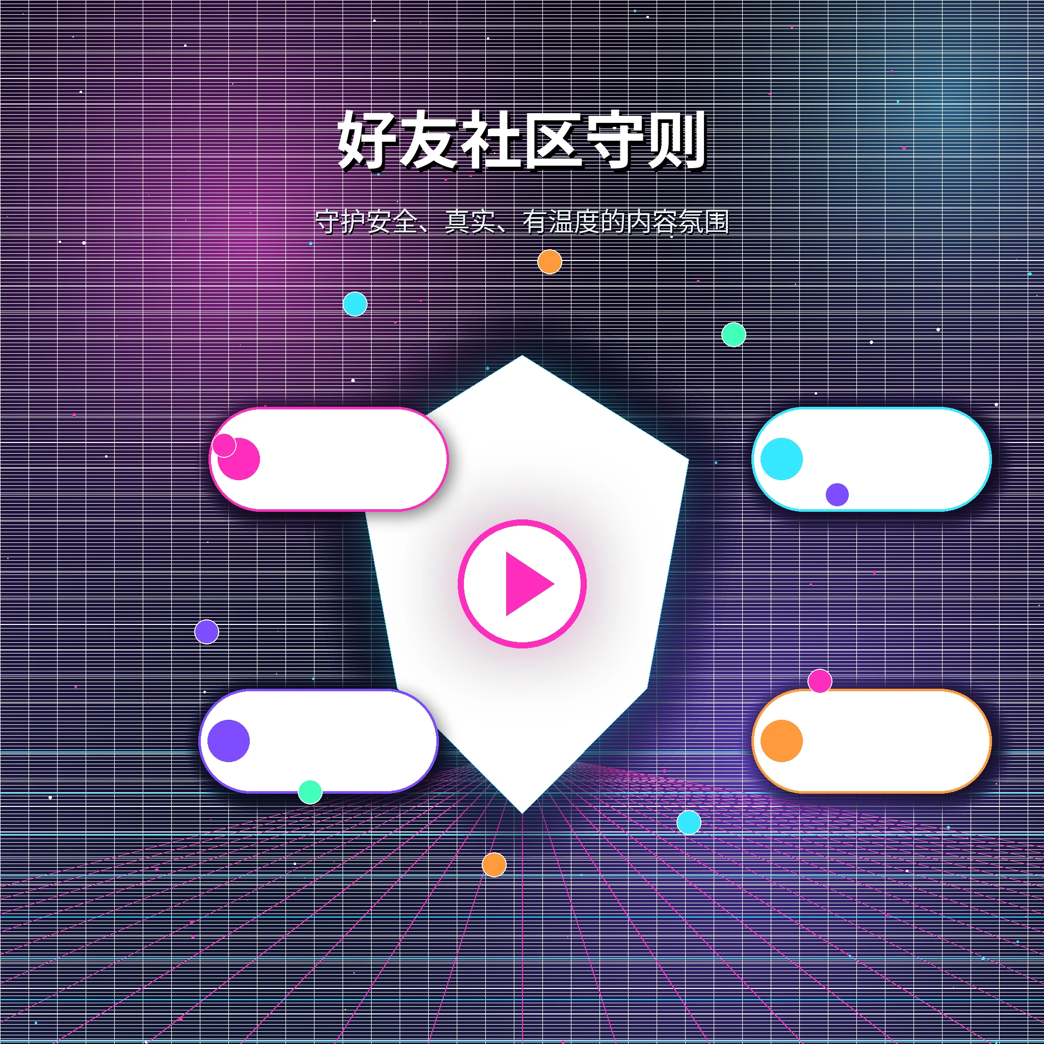 糖心vlog保持边界，让互动回到真实和尊重主题图片